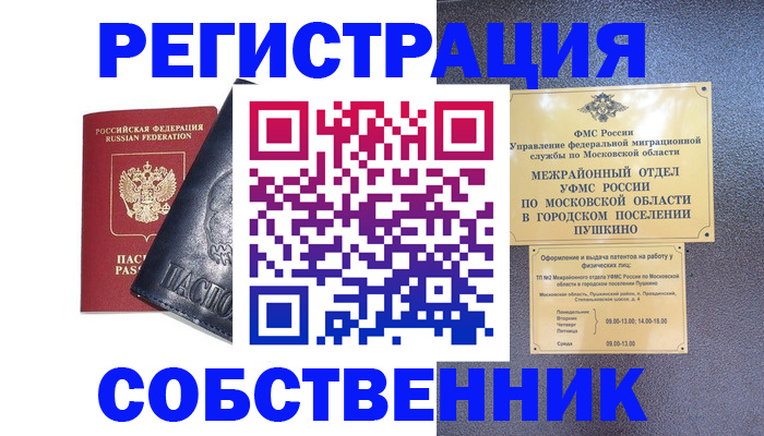 прописка ребенка в Магаданской области