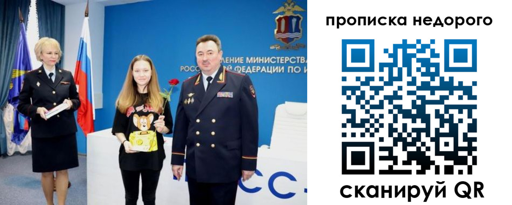 прописка ребенка в Магаданской области