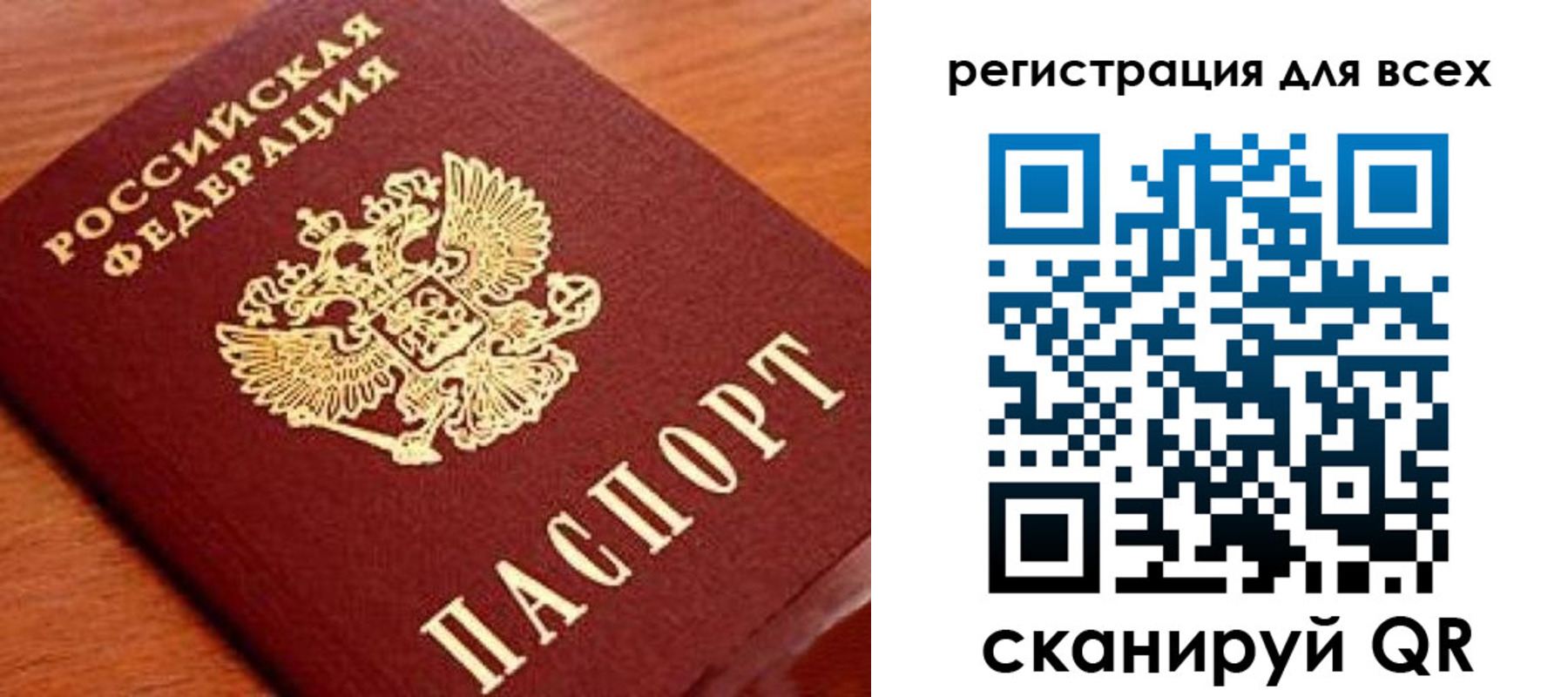 регистрация для дет. сада в Магаданской области