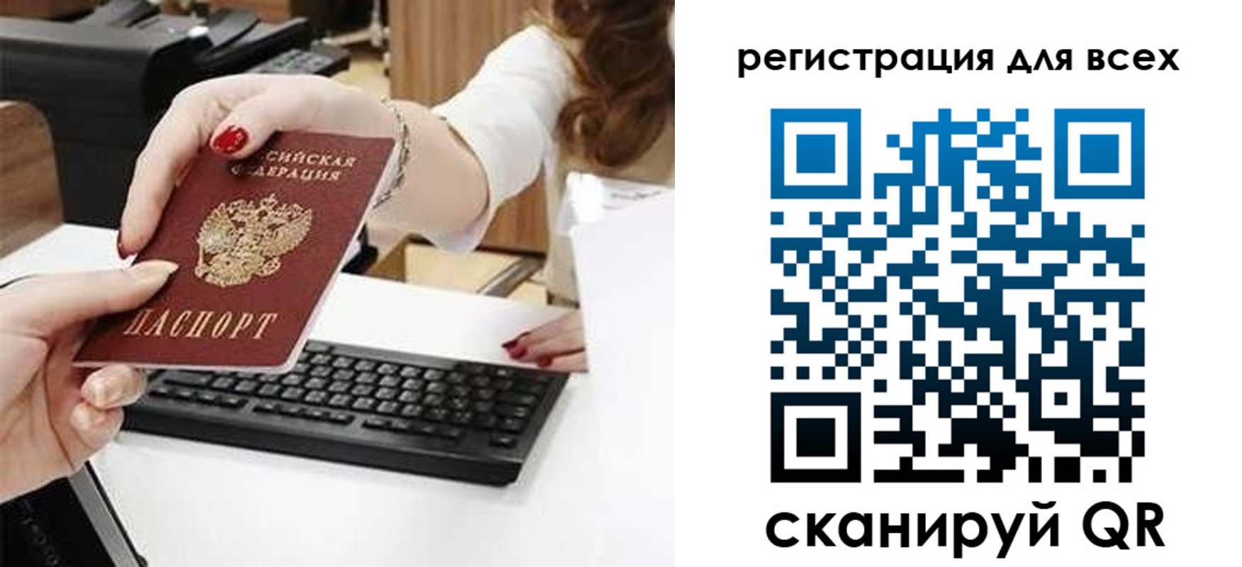 прописка в Магаданской области