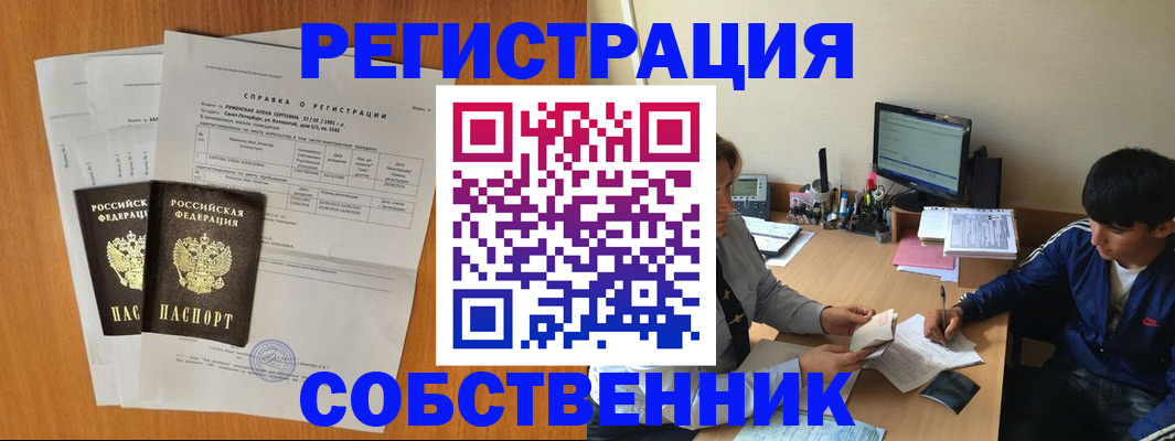 временная регистрация для всех в Магаданской области