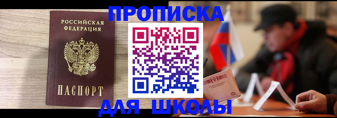 временная регистрация собственник в Магаданской области