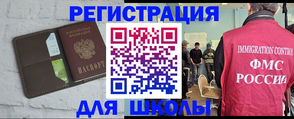 временная регистрация законно в Магаданской области