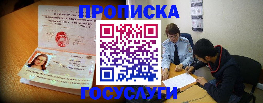 найти адрес прописки в Магаданской области