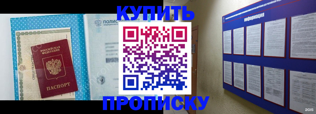 временная регистрация для всех в Магаданской области