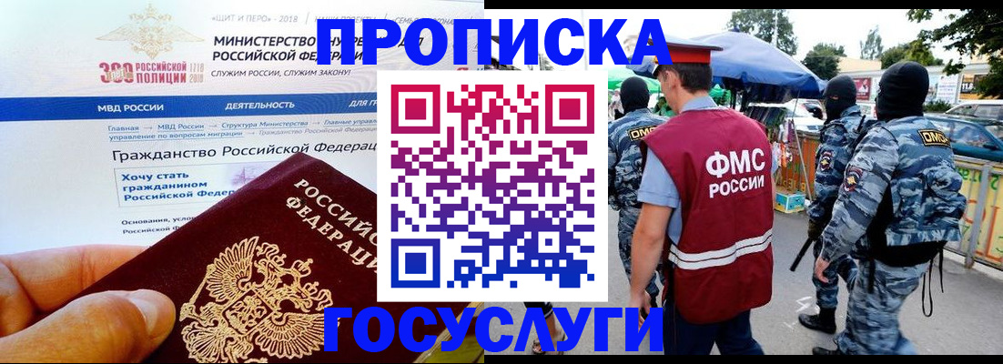 прописка иностранных граждан в Магаданской области