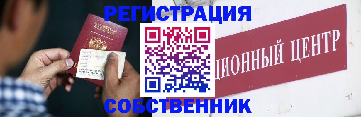 где прописаться в Магаданской области