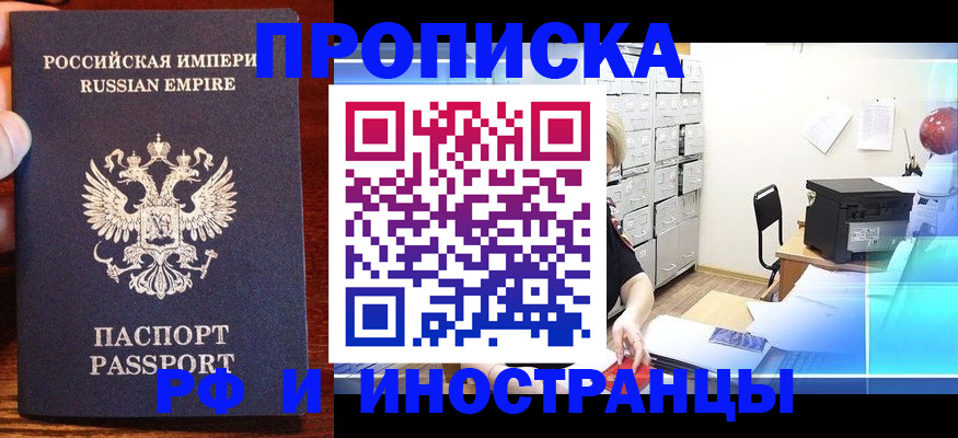 где прописаться в Магаданской области