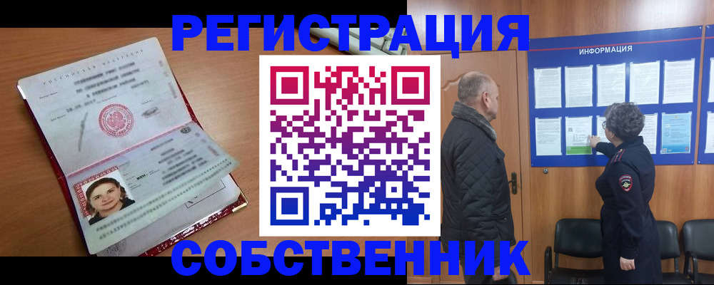 прописка 2025 в Магаданской области