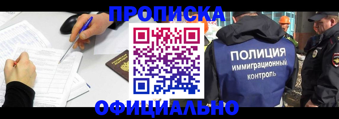 временная регистрация законно в Магаданской области