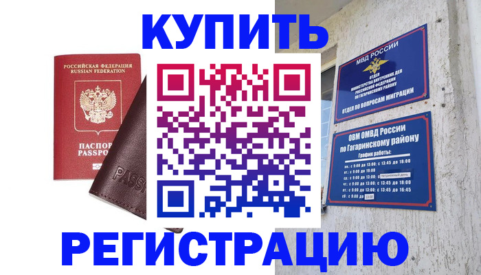 временная регистрация для всех в Магаданской области