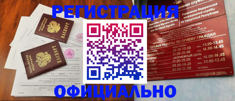 пропишу в квартире в Магаданской области