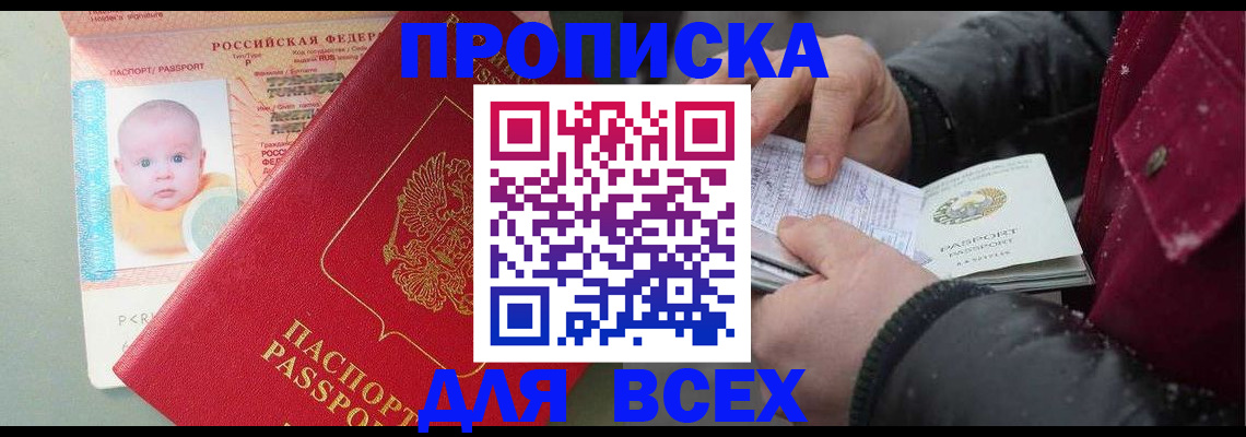 найти адрес прописки в Магаданской области